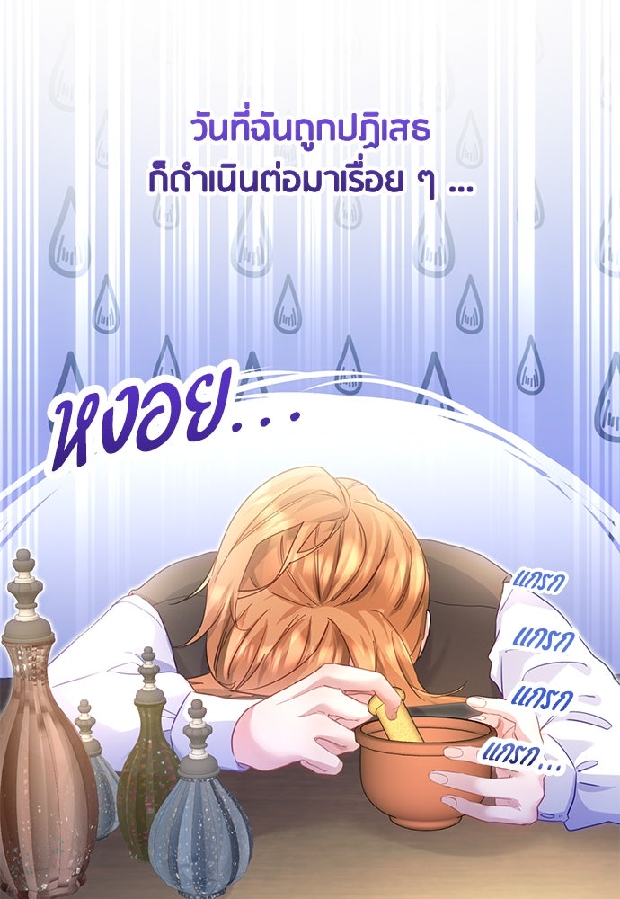 คืนต้องห้ามของฉันกับคุณหนู - หน้า 62