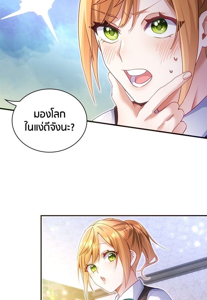 คืนต้องห้ามของฉันกับคุณหนู - หน้า 75