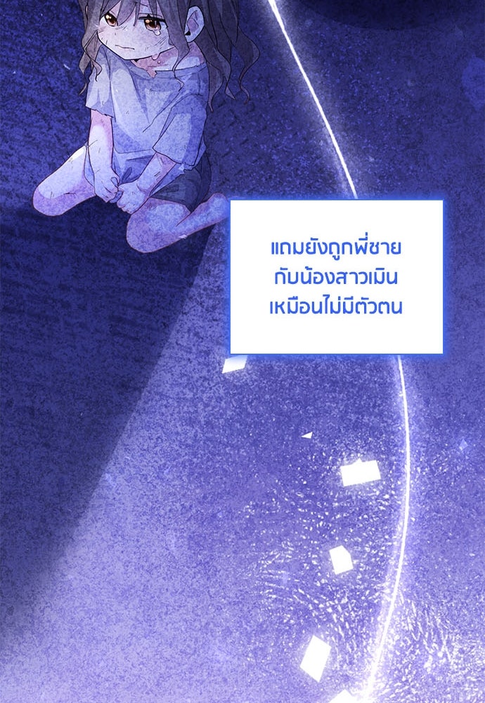 คืนต้องห้ามของฉันกับคุณหนู - หน้า 81