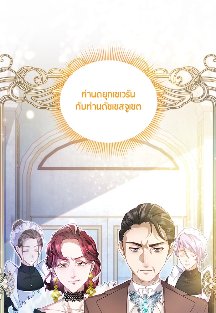คืนต้องห้ามของฉันกับคุณหนู - หน้า 9