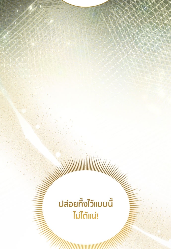 คืนต้องห้ามของฉันกับคุณหนู - หน้า 11