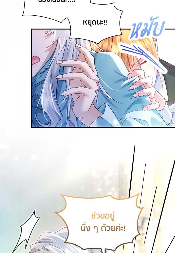คืนต้องห้ามของฉันกับคุณหนู - หน้า 15