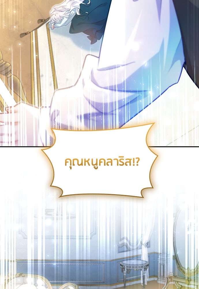 คืนต้องห้ามของฉันกับคุณหนู - หน้า 2
