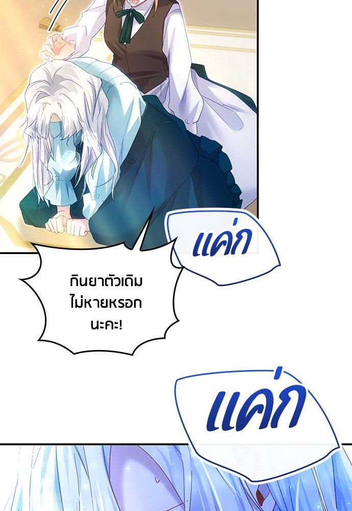 คืนต้องห้ามของฉันกับคุณหนู - หน้า 21
