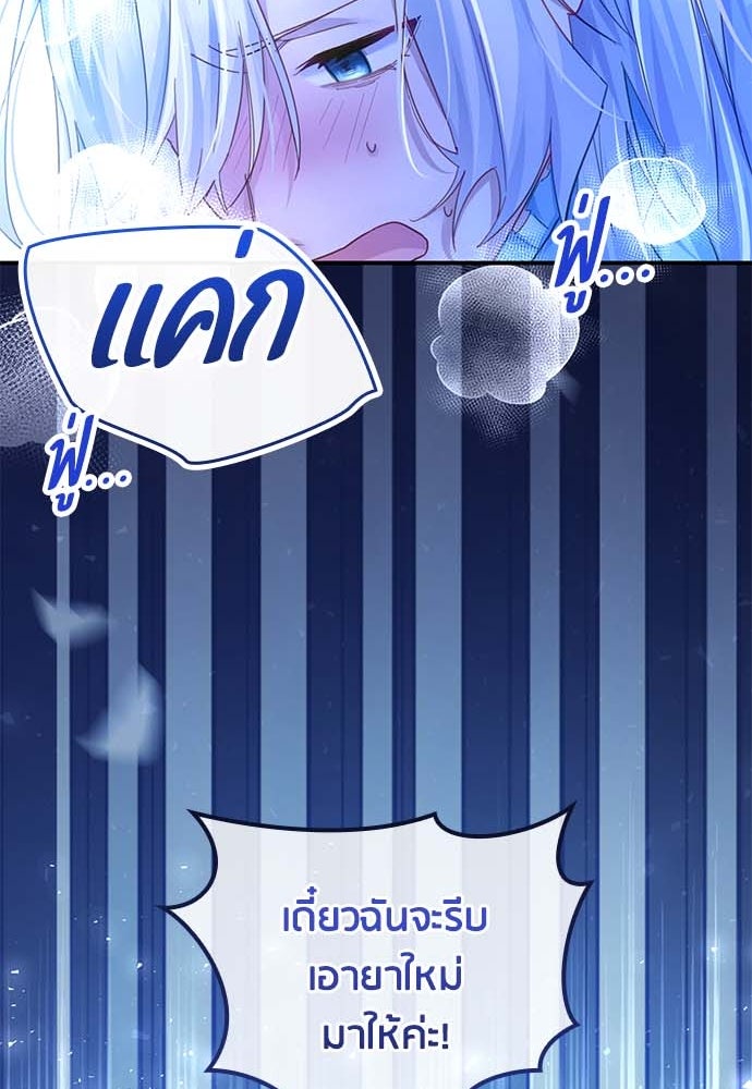 คืนต้องห้ามของฉันกับคุณหนู - หน้า 22
