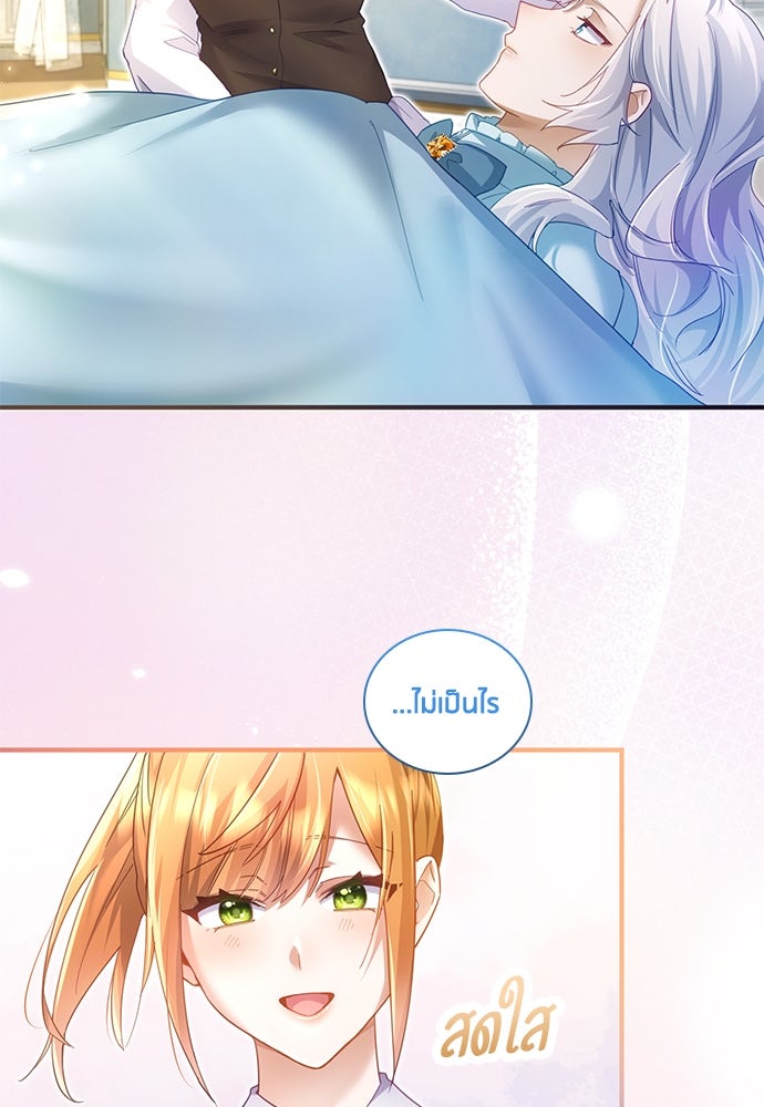 คืนต้องห้ามของฉันกับคุณหนู - หน้า 26