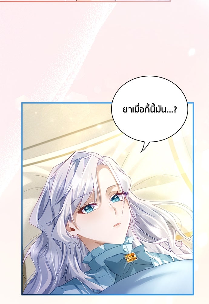 คืนต้องห้ามของฉันกับคุณหนู - หน้า 27