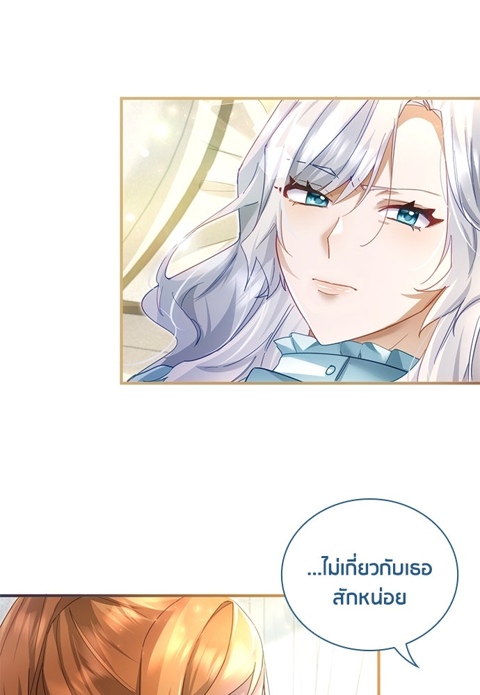 คืนต้องห้ามของฉันกับคุณหนู - หน้า 33