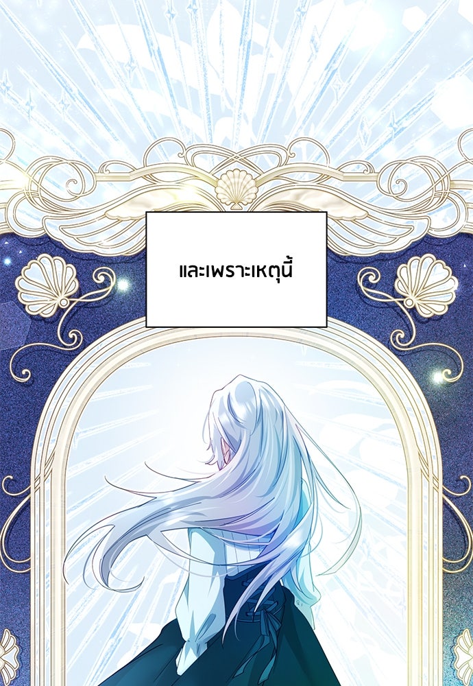 คืนต้องห้ามของฉันกับคุณหนู - หน้า 35