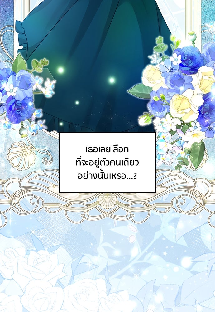 คืนต้องห้ามของฉันกับคุณหนู - หน้า 36