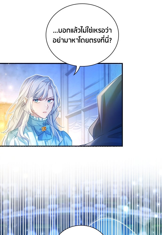 คืนต้องห้ามของฉันกับคุณหนู - หน้า 55