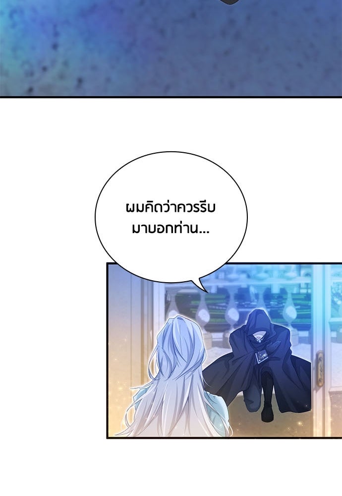 คืนต้องห้ามของฉันกับคุณหนู - หน้า 57