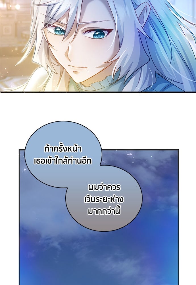 คืนต้องห้ามของฉันกับคุณหนู - หน้า 64