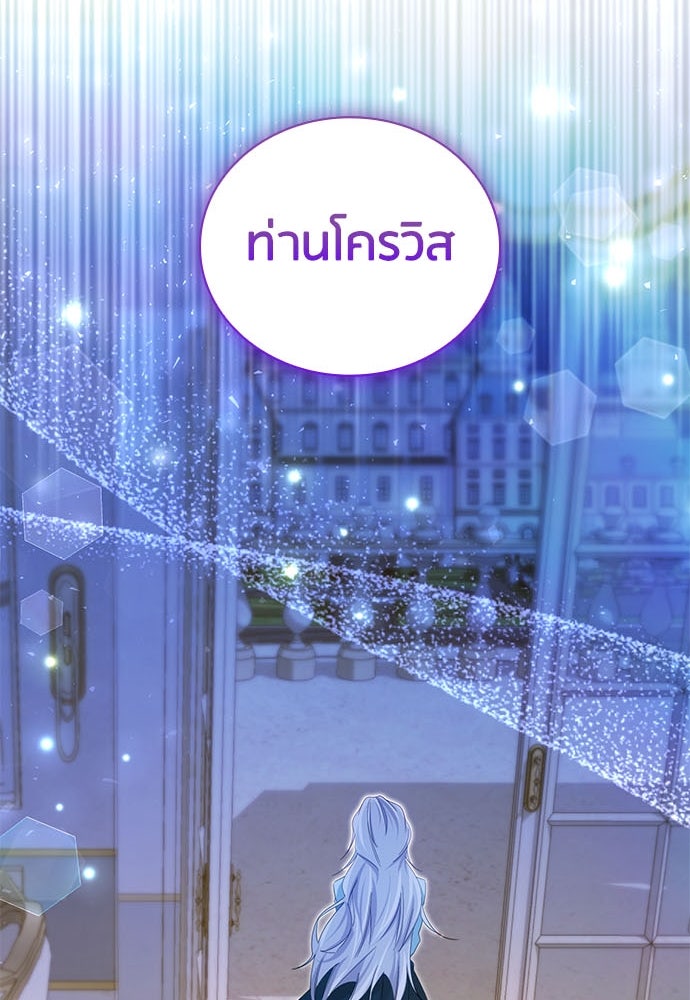 คืนต้องห้ามของฉันกับคุณหนู - หน้า 68