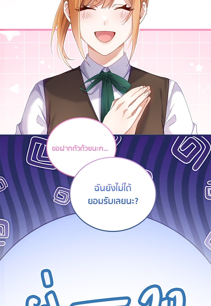 คืนต้องห้ามของฉันกับคุณหนู - หน้า 3