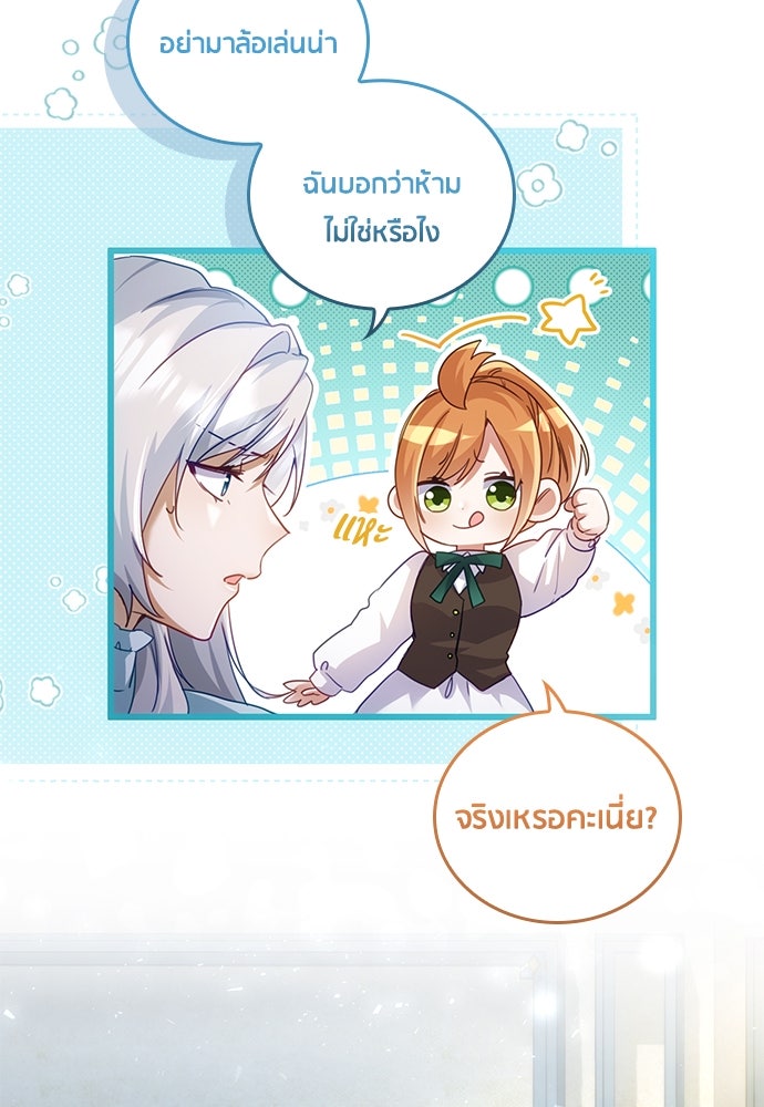 คืนต้องห้ามของฉันกับคุณหนู - หน้า 39