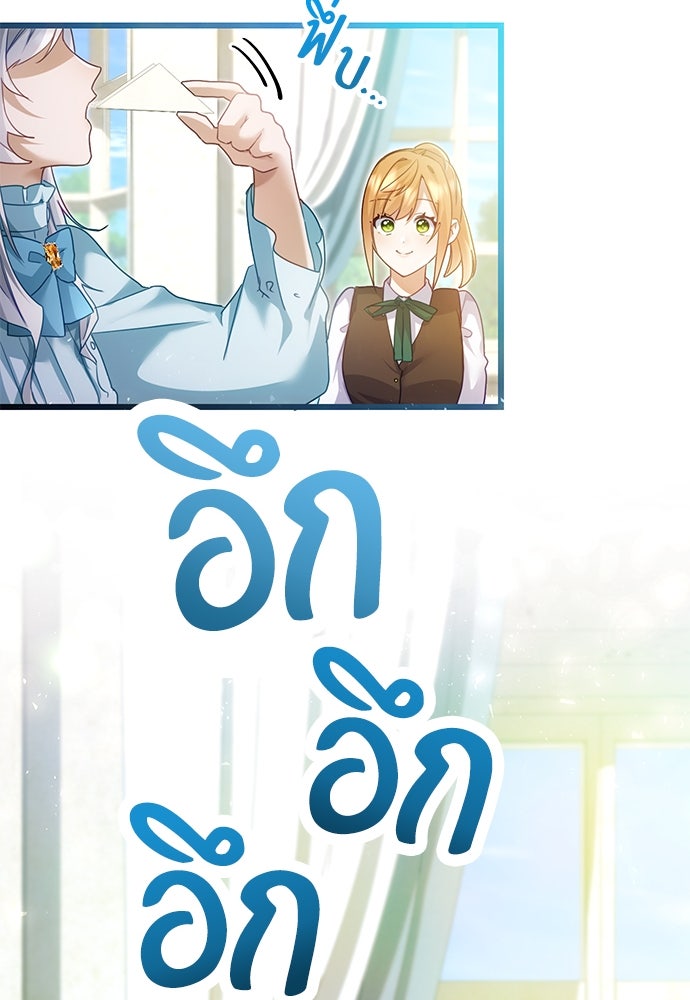คืนต้องห้ามของฉันกับคุณหนู - หน้า 65