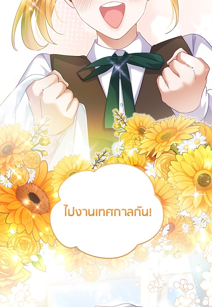 คืนต้องห้ามของฉันกับคุณหนู - หน้า 2
