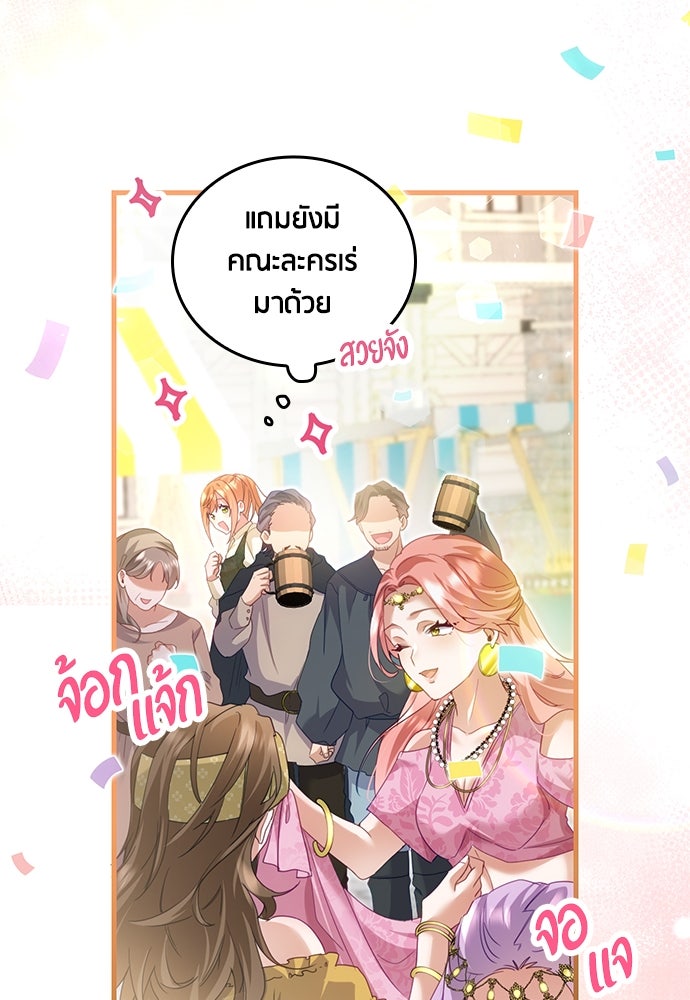 คืนต้องห้ามของฉันกับคุณหนู - หน้า 22