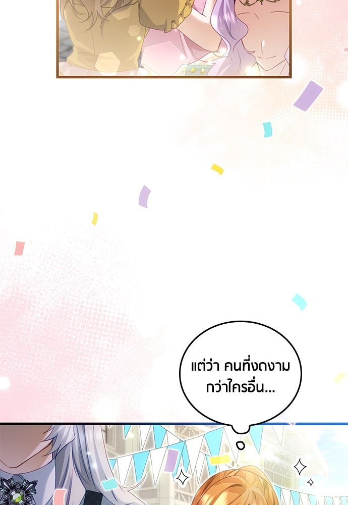 คืนต้องห้ามของฉันกับคุณหนู - หน้า 23