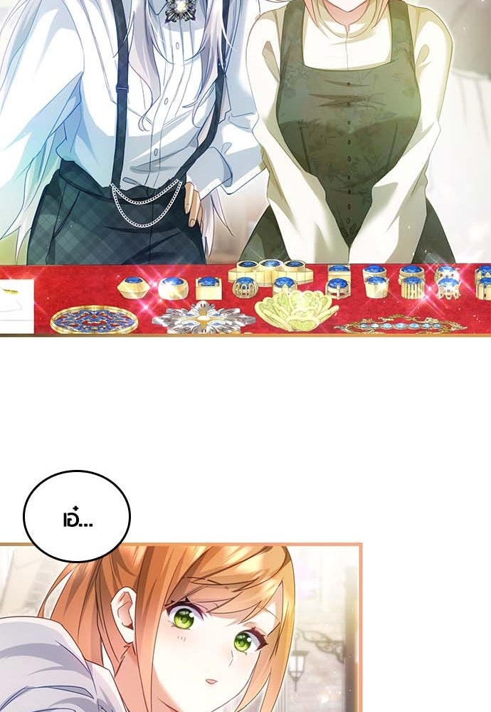 คืนต้องห้ามของฉันกับคุณหนู - หน้า 39