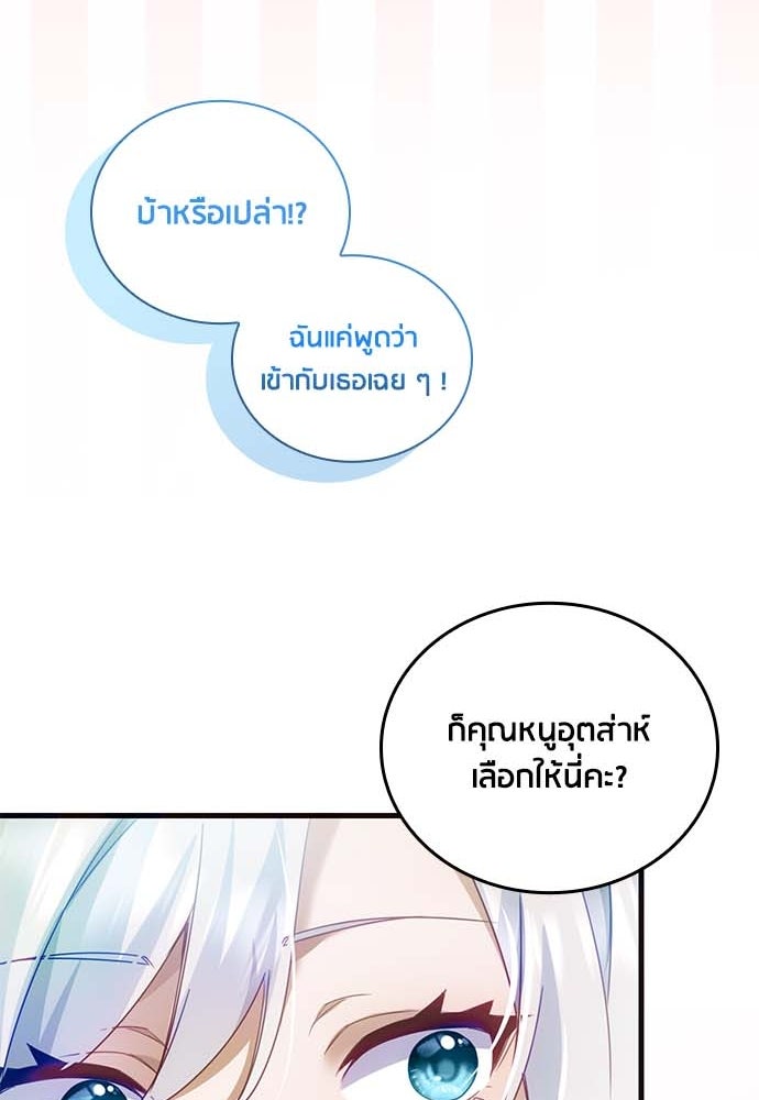 คืนต้องห้ามของฉันกับคุณหนู - หน้า 45