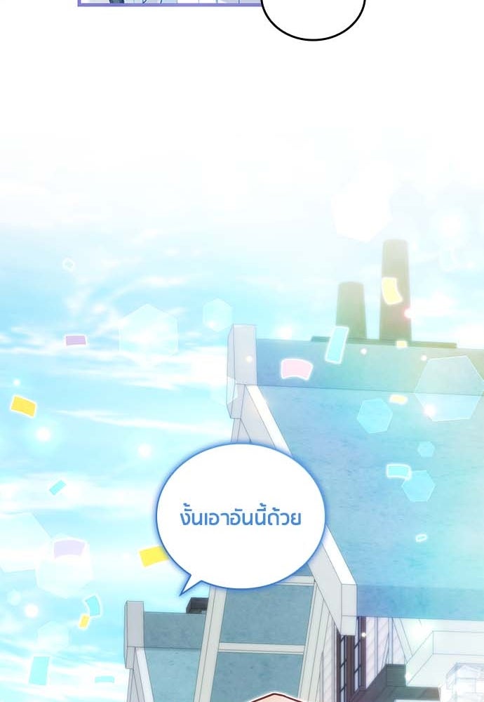 คืนต้องห้ามของฉันกับคุณหนู - หน้า 48