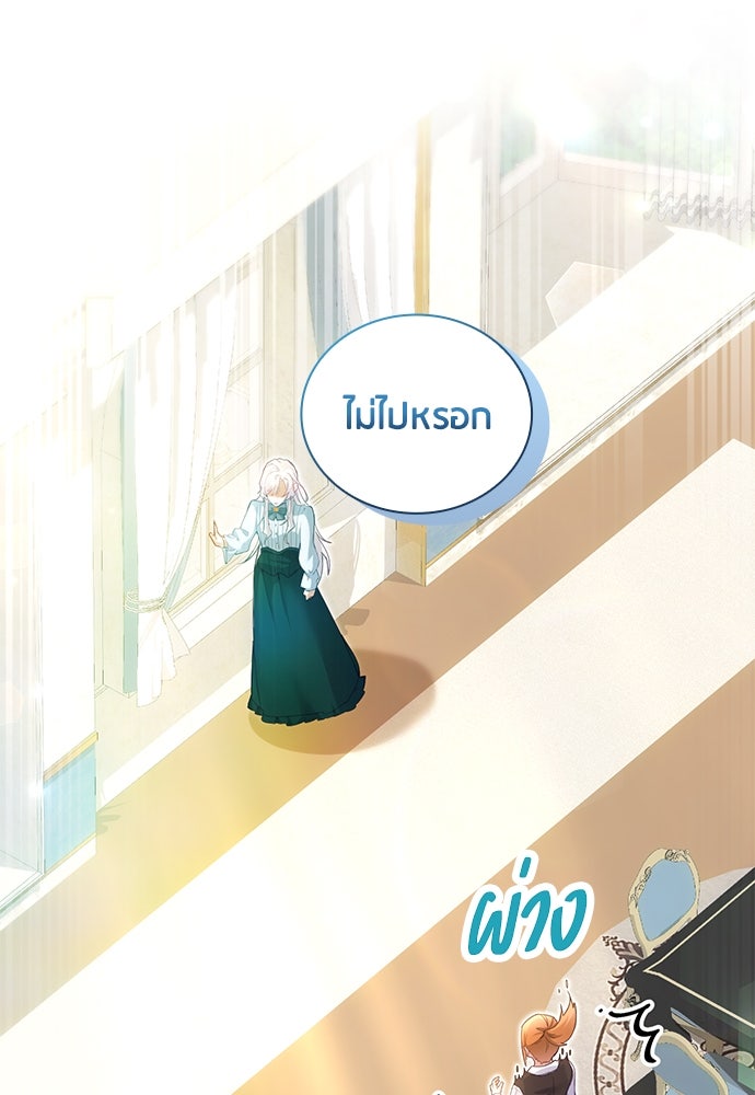 คืนต้องห้ามของฉันกับคุณหนู - หน้า 5