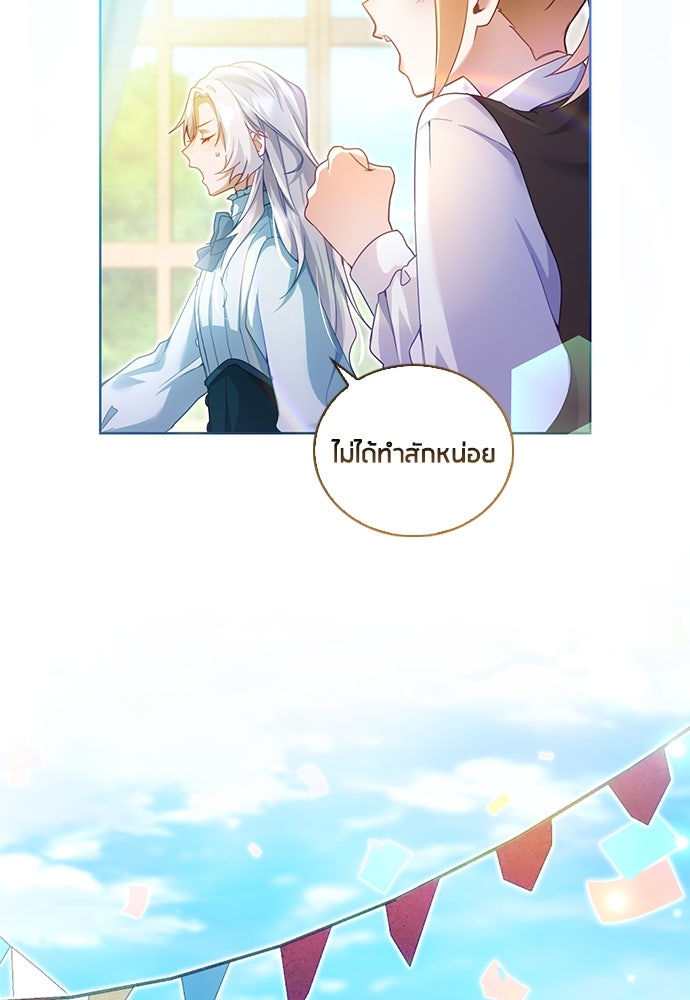 คืนต้องห้ามของฉันกับคุณหนู - หน้า 7