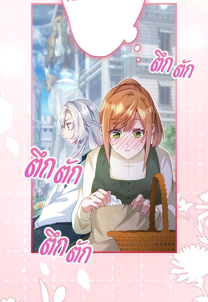 คืนต้องห้ามของฉันกับคุณหนู - หน้า 76