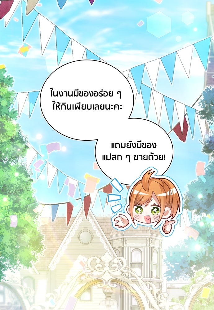 คืนต้องห้ามของฉันกับคุณหนู - หน้า 8