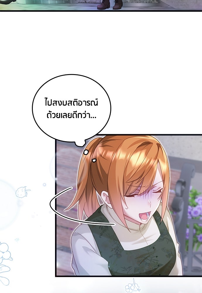 คืนต้องห้ามของฉันกับคุณหนู - หน้า 80
