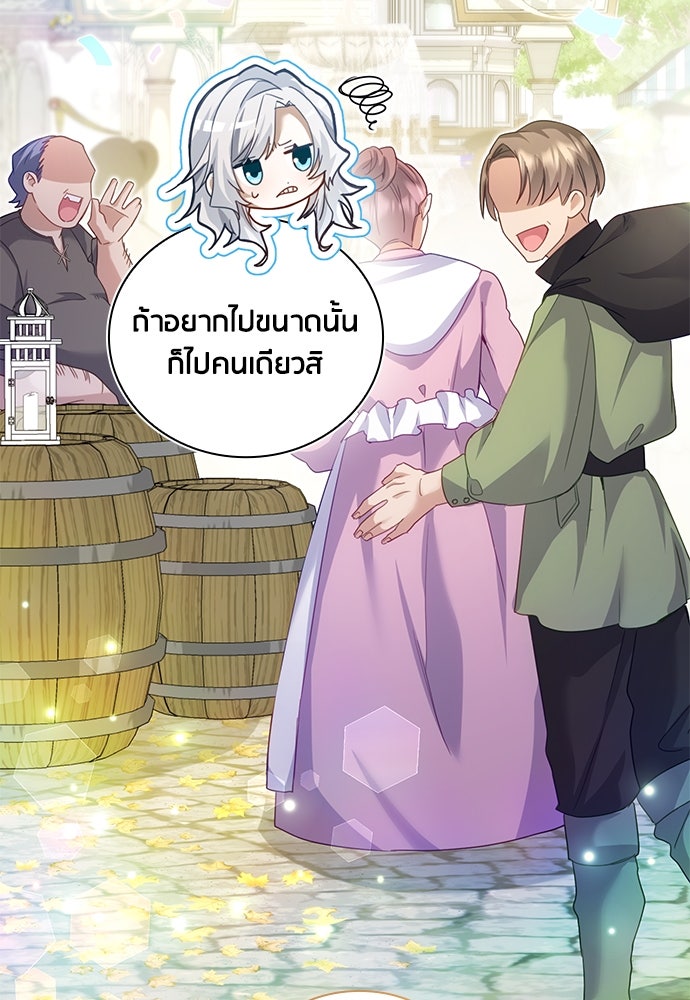 คืนต้องห้ามของฉันกับคุณหนู - หน้า 9