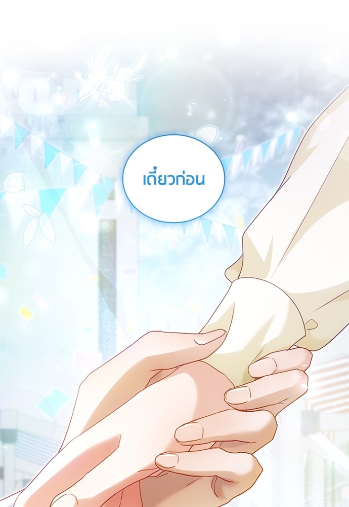 คืนต้องห้ามของฉันกับคุณหนู - หน้า 1