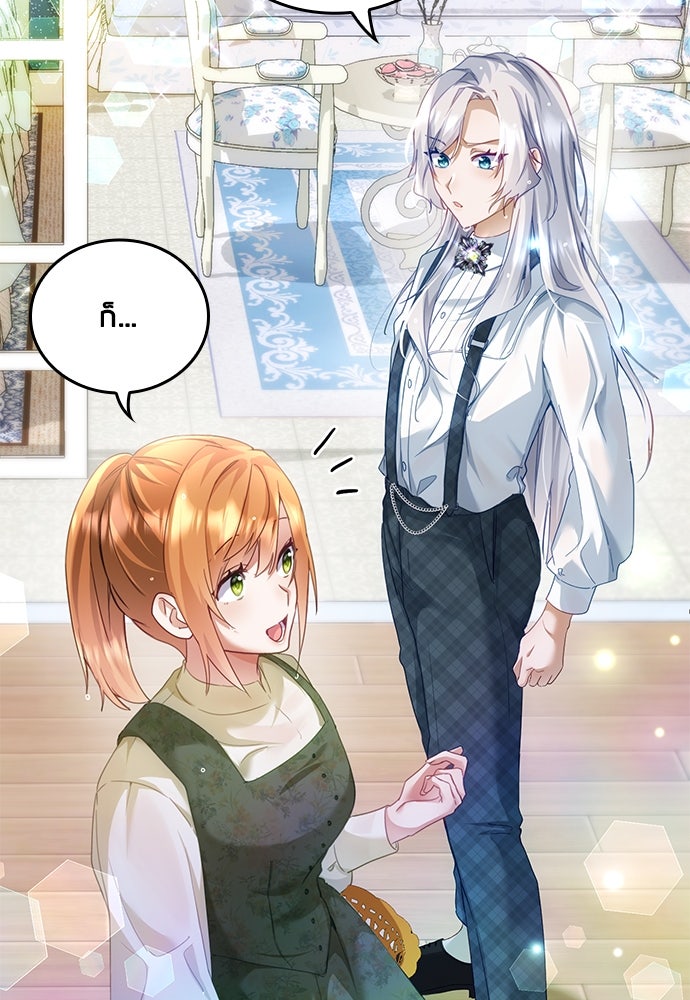 คืนต้องห้ามของฉันกับคุณหนู - หน้า 17