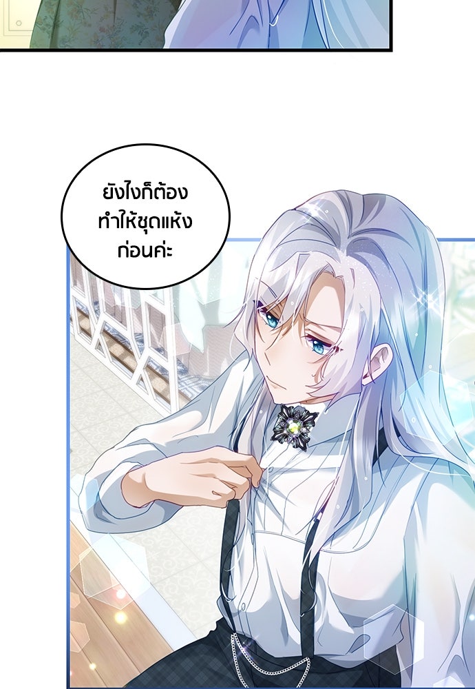 คืนต้องห้ามของฉันกับคุณหนู - หน้า 19