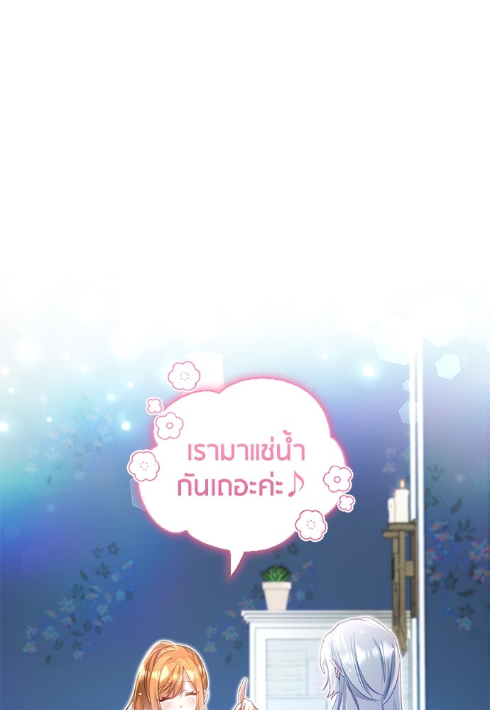 คืนต้องห้ามของฉันกับคุณหนู - หน้า 21