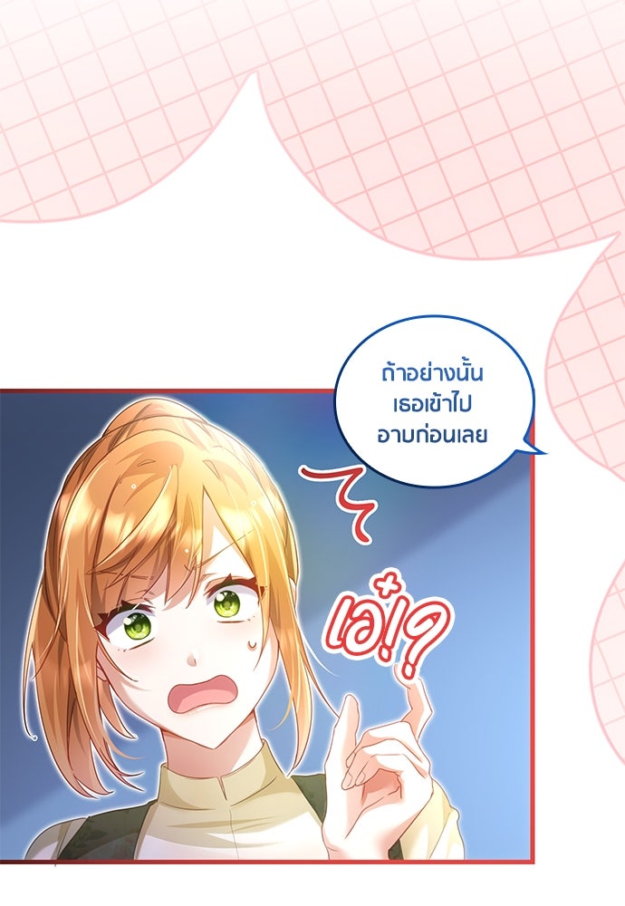คืนต้องห้ามของฉันกับคุณหนู - หน้า 25