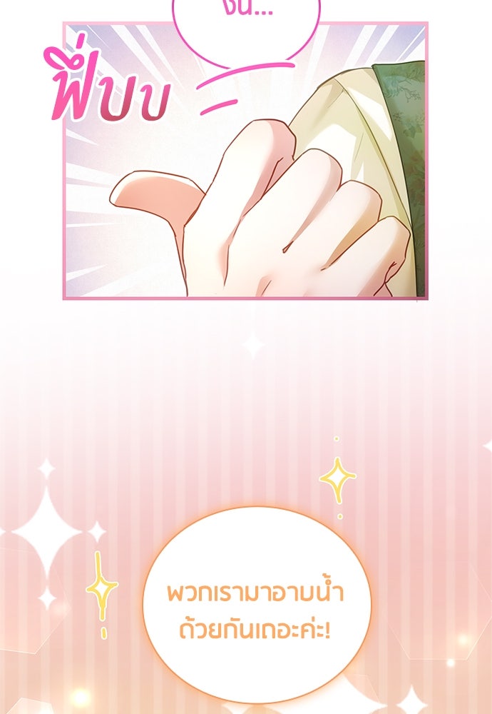คืนต้องห้ามของฉันกับคุณหนู - หน้า 34