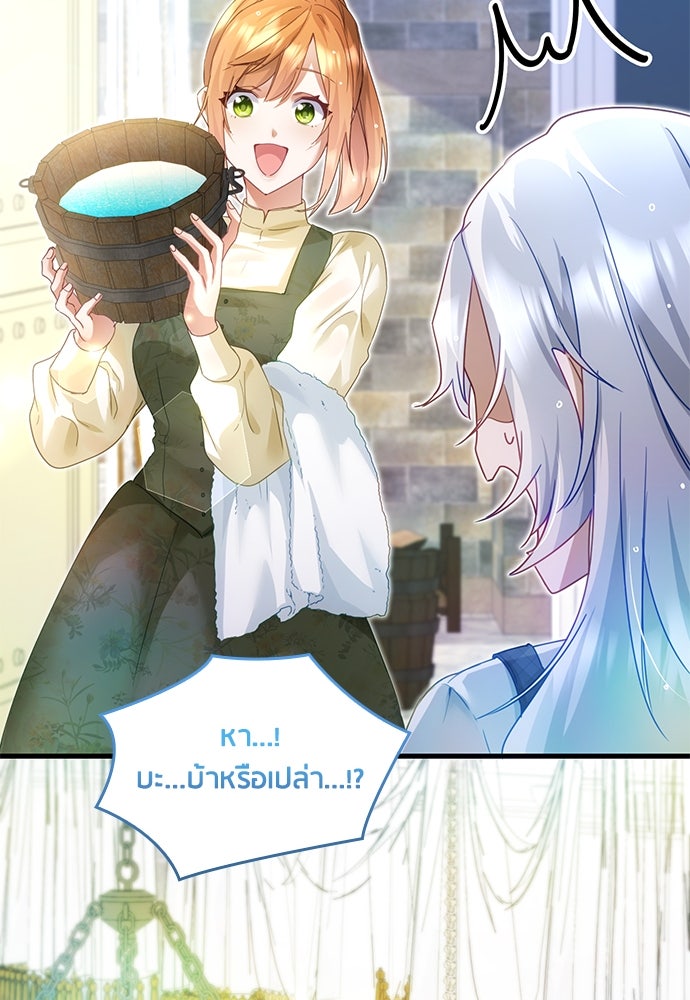 คืนต้องห้ามของฉันกับคุณหนู - หน้า 39