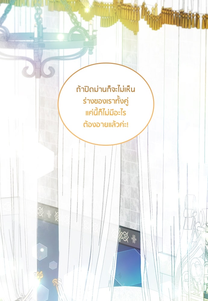 คืนต้องห้ามของฉันกับคุณหนู - หน้า 40