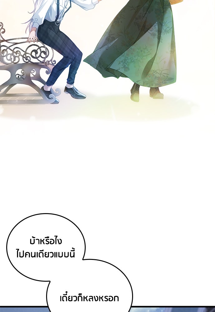 คืนต้องห้ามของฉันกับคุณหนู - หน้า 5