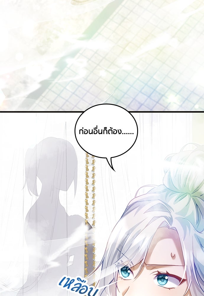 คืนต้องห้ามของฉันกับคุณหนู - หน้า 50