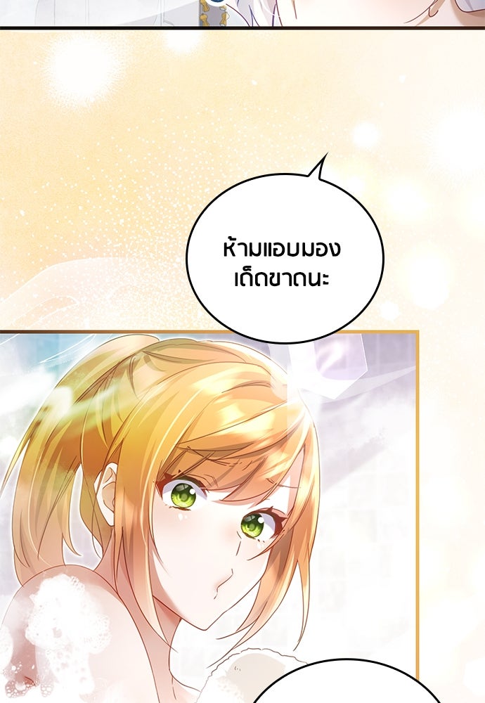 คืนต้องห้ามของฉันกับคุณหนู - หน้า 51