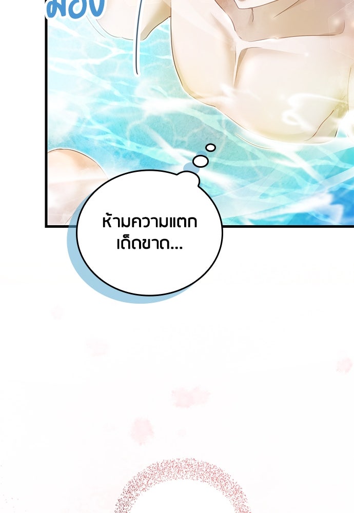 คืนต้องห้ามของฉันกับคุณหนู - หน้า 54