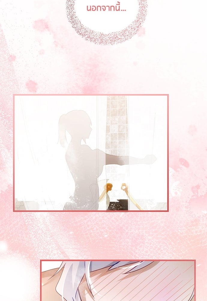 คืนต้องห้ามของฉันกับคุณหนู - หน้า 55