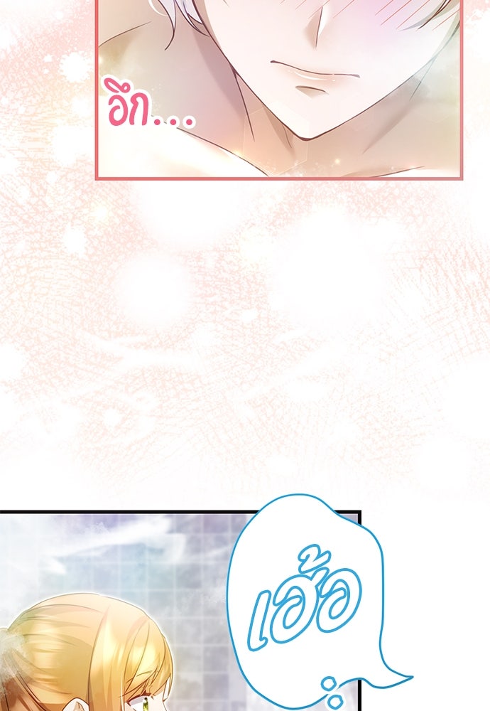 คืนต้องห้ามของฉันกับคุณหนู - หน้า 56