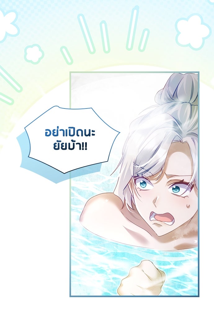 คืนต้องห้ามของฉันกับคุณหนู - หน้า 59