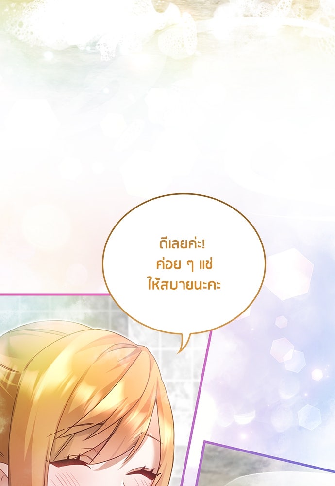 คืนต้องห้ามของฉันกับคุณหนู - หน้า 62