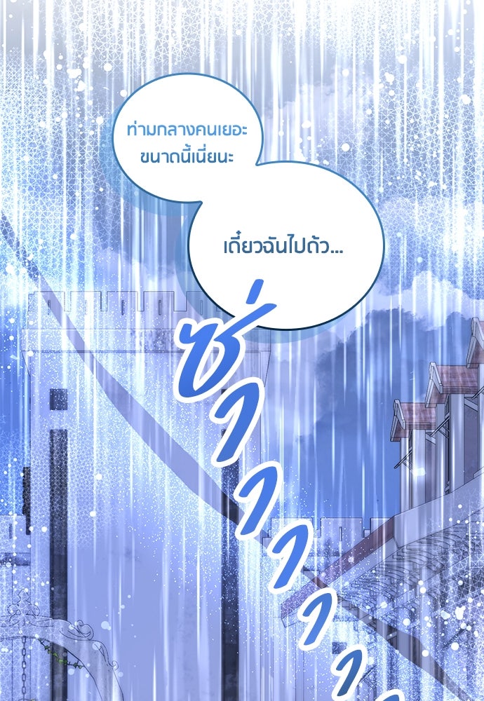 คืนต้องห้ามของฉันกับคุณหนู - หน้า 7